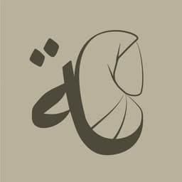 Faseeha Institute Logo